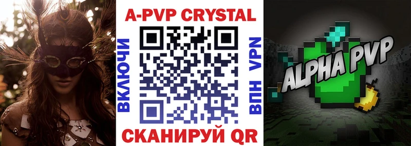 kraken как войти  Чадан  Alpha-PVP Crystall 