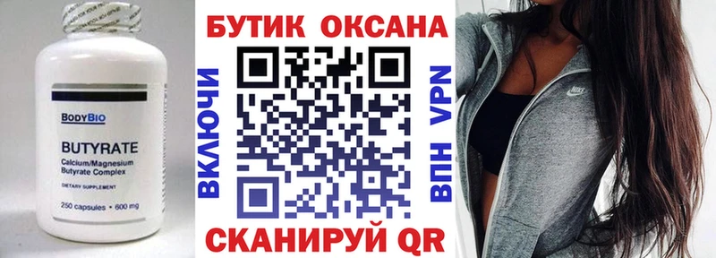 наркота  мега как войти  Бутират оксибутират  Чадан 