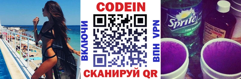 купить   Чадан  Кодеиновый сироп Lean Purple Drank 