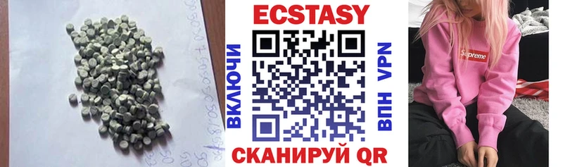 магазин наркотиков Чадан Экстази 250 мг
