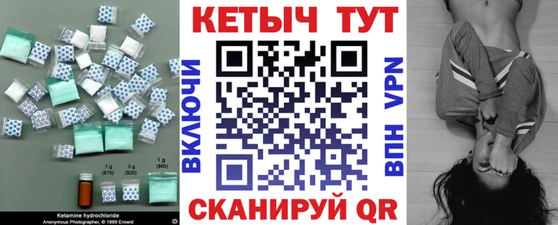 Кетамин ketamine  Чадан 