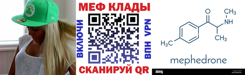 МЯУ-МЯУ кристаллы  Чадан 