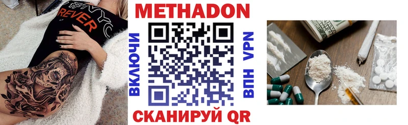 хочу наркоту  Чадан  Метадон белоснежный 